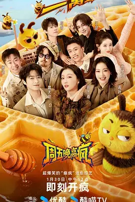 蓝莓好声音·清甜季